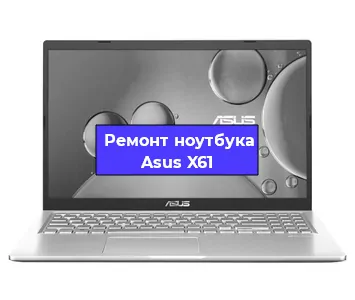 Замена динамиков на ноутбуке Asus X61 в Новосибирске